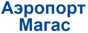 Аэропорт Магас